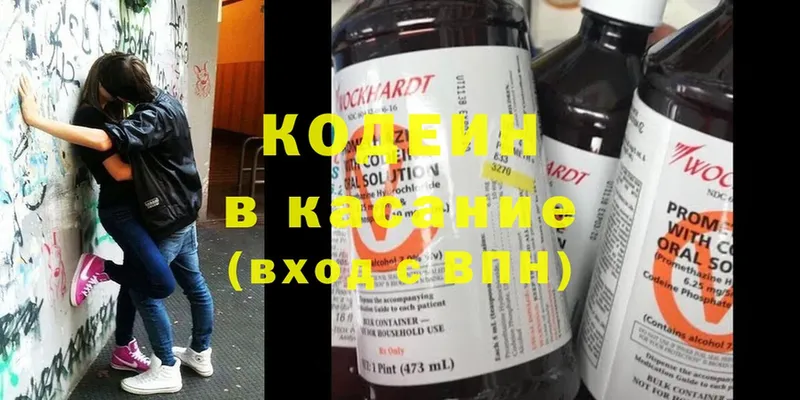 Codein Purple Drank  Александровск-Сахалинский 