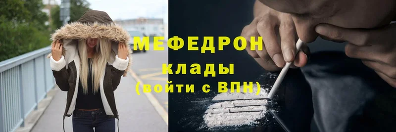 Меф mephedrone  Александровск-Сахалинский 